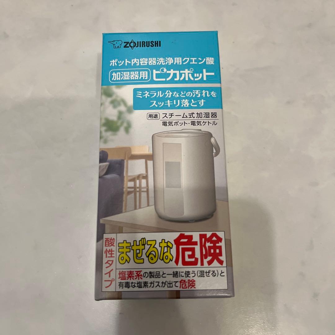 象印 スチーム式加湿器 グレー（2024年製）