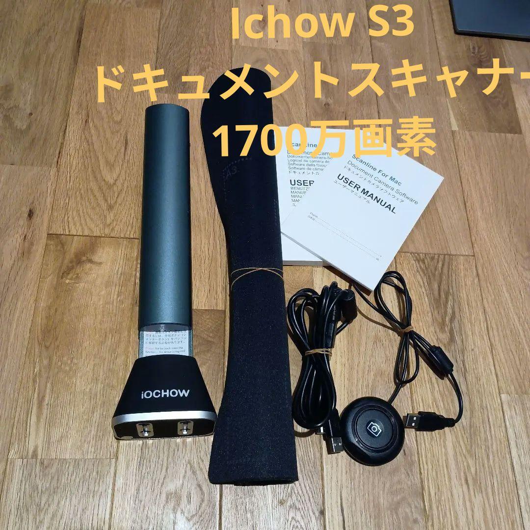 Ichow S3 ドキュメントスキャナー 1700万画素 ボタン故障