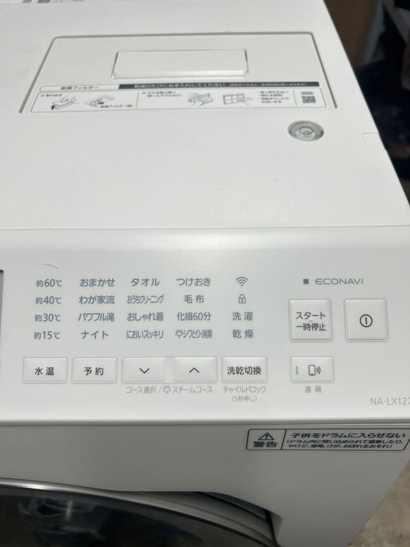 【値下げ】Panasonic ドラム式洗濯乾燥機 NA-LX127BL
