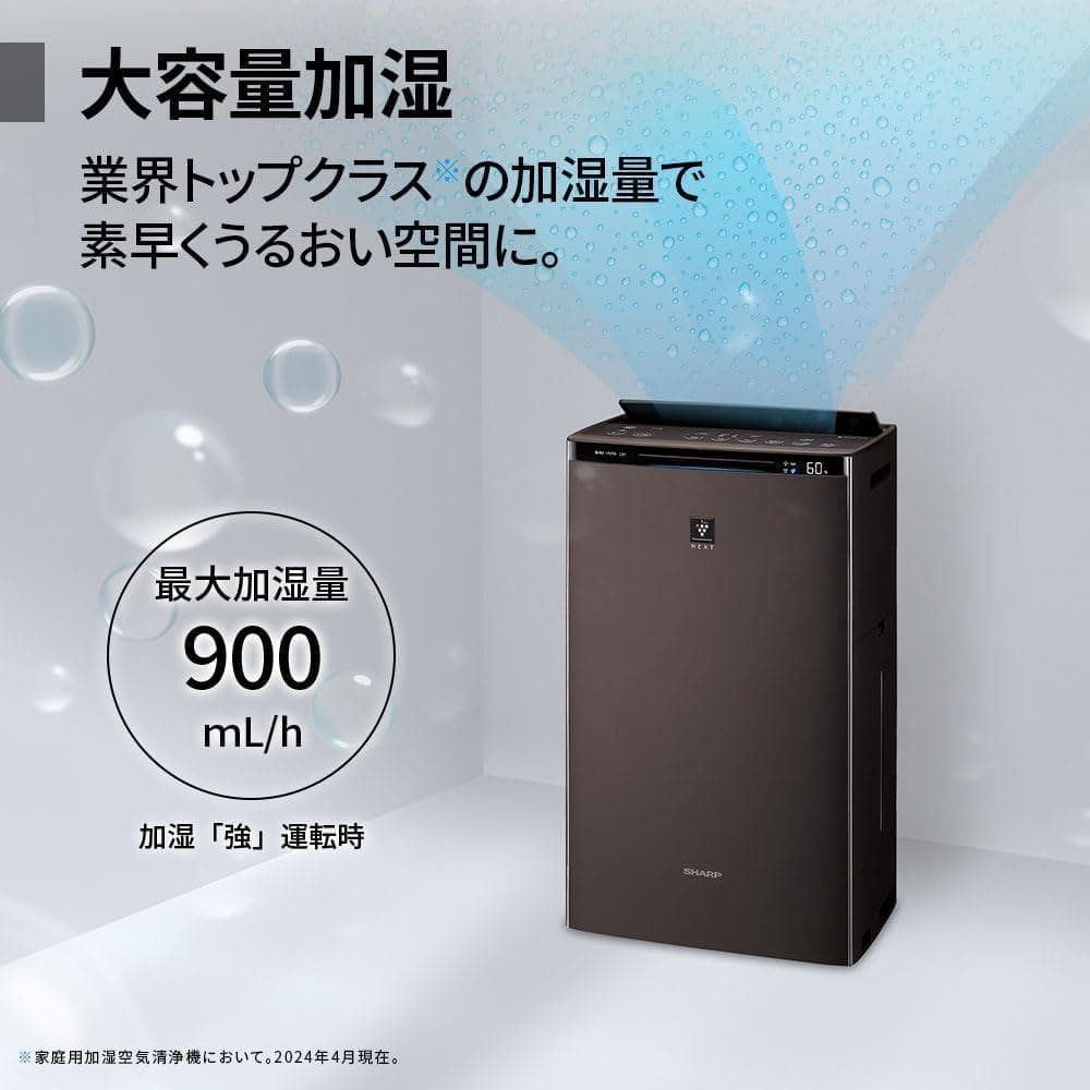 【新品/未開封】シャープ 加湿空気清浄機 KI-SX75-T ブラウン系