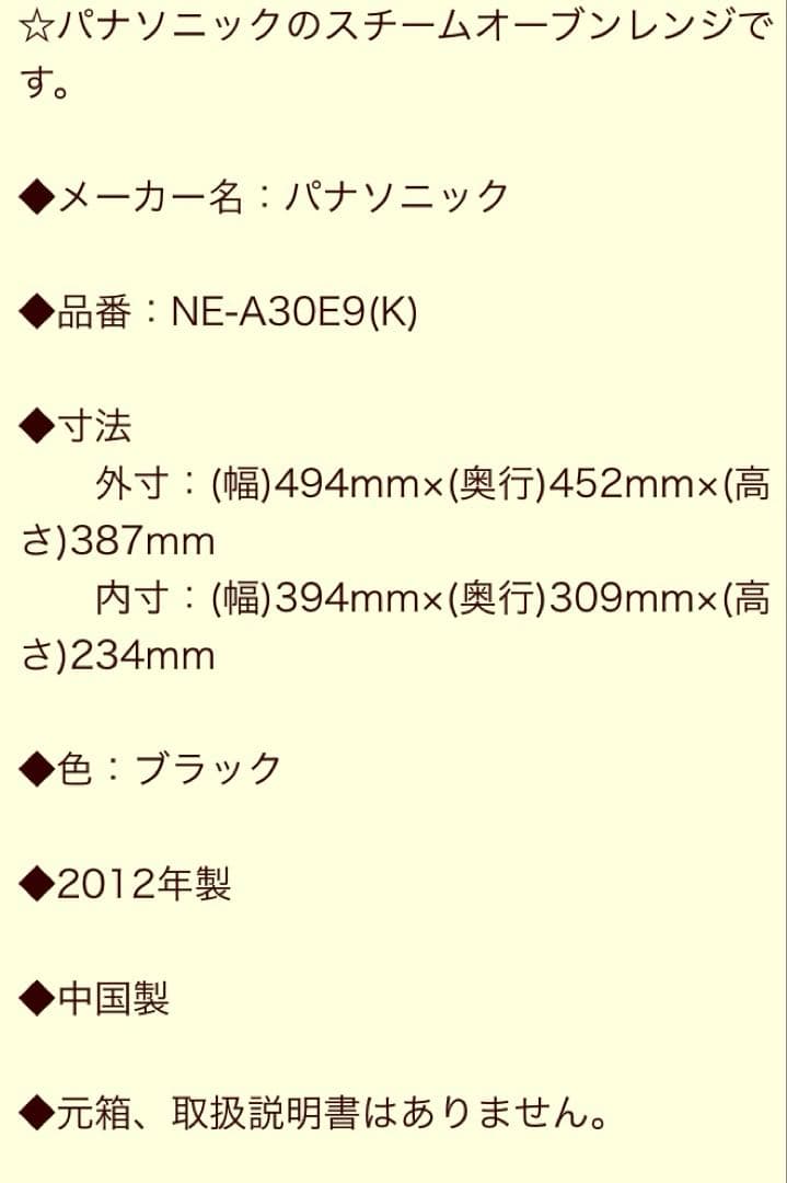 Panasonic スチームオーブンレンジ Bistro