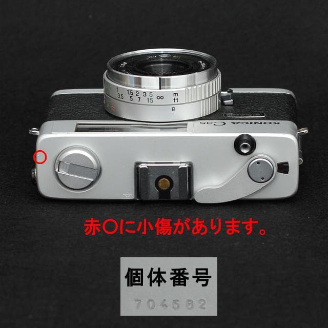502-2　KONICA コニカC35 フラッシュマチック　分解整備済の完動美品