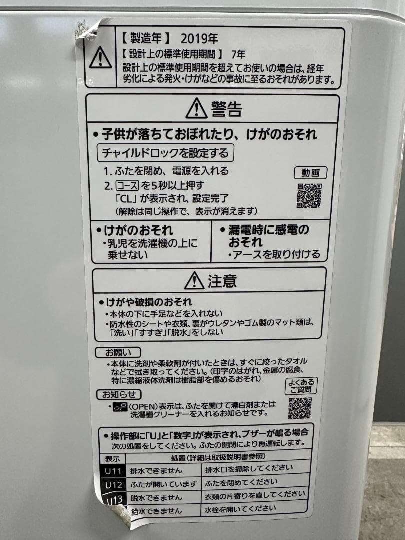 Panasonic　洗濯機　10kg　NA-FA100H7　2019年製