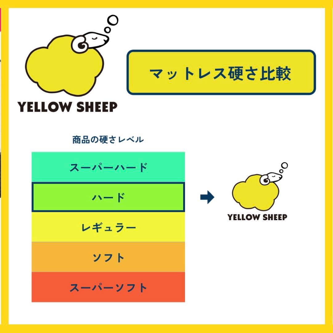 イエローシープ クイーン マットレス 160cm