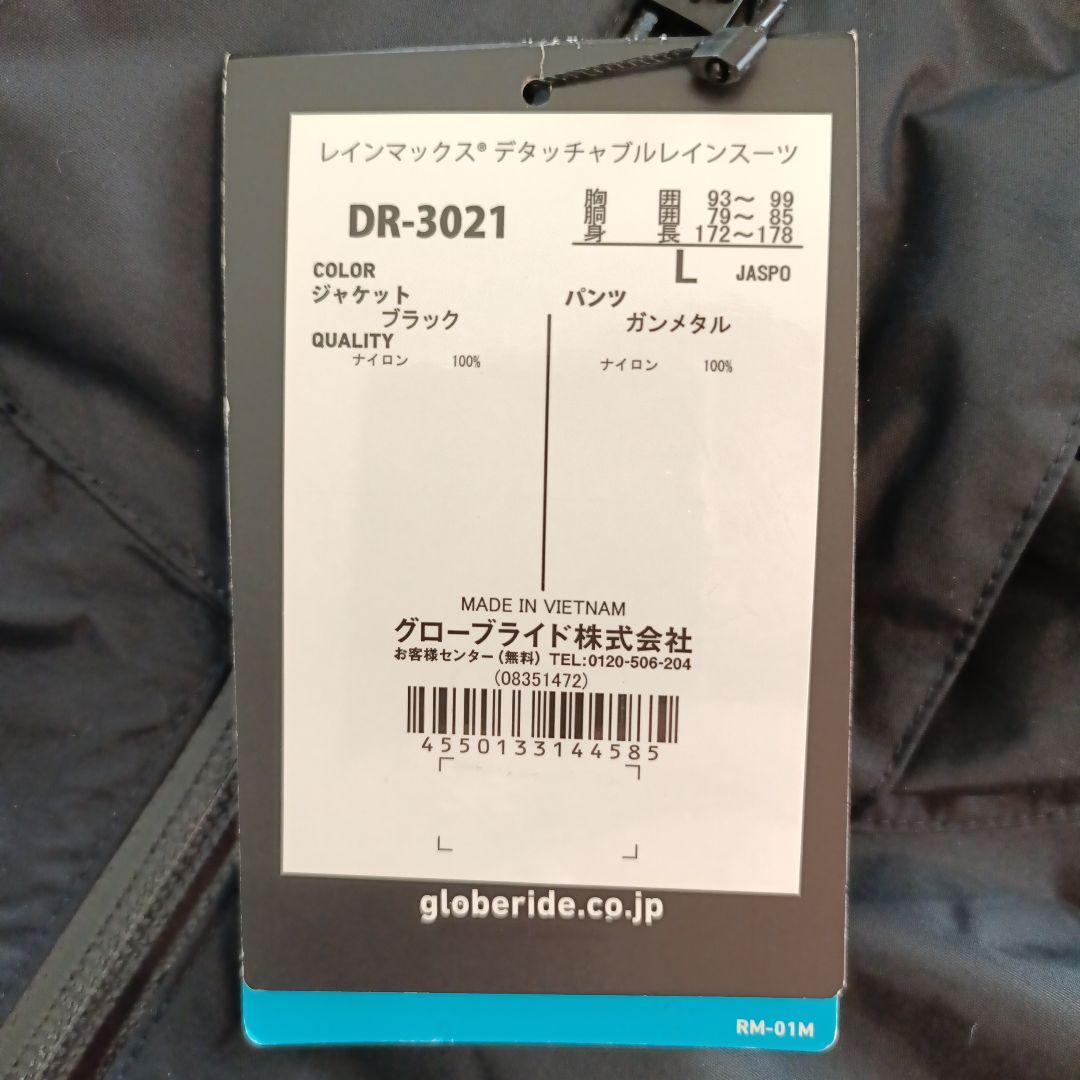 【新品】ダイワ レインマックス レインスーツ DR-3021 L 防水 上下
