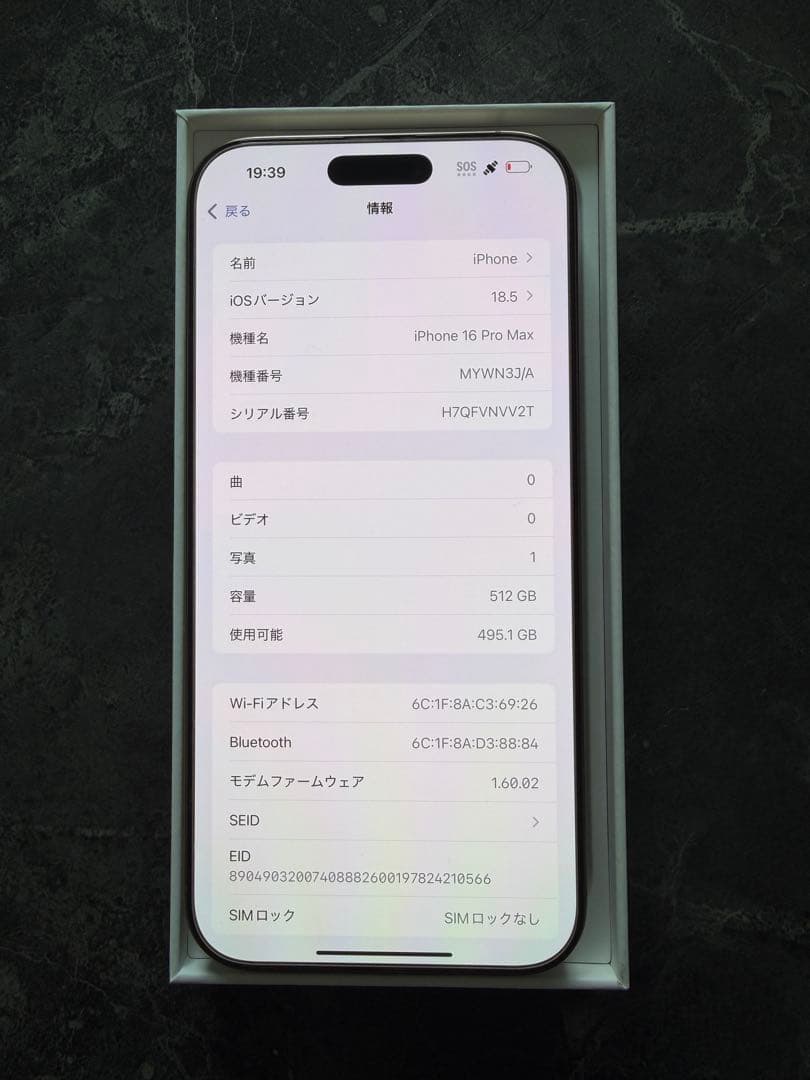 Apple iPhone 16 Pro Max 512GB 箱、未使用ケーブル有