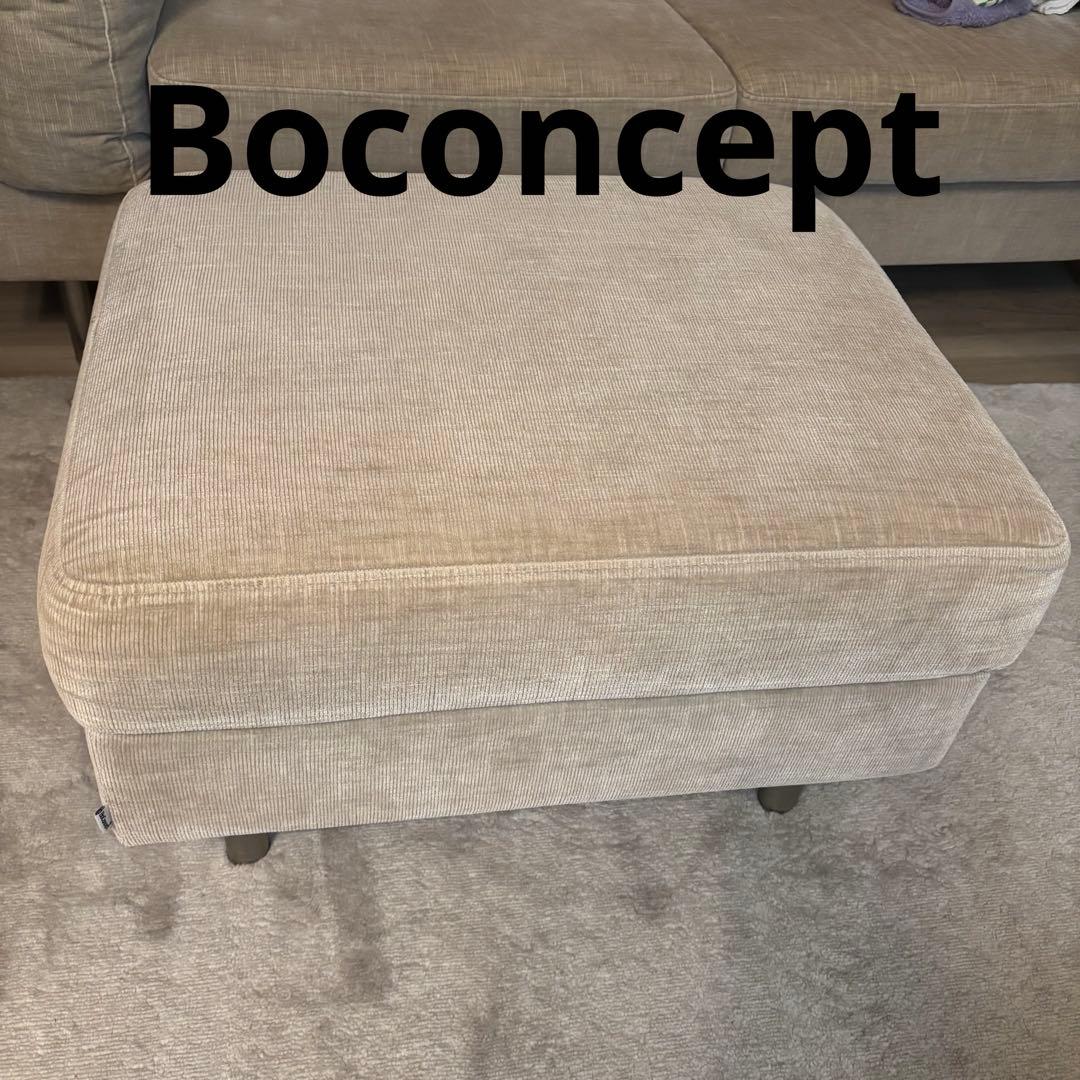 HK　　BoConcept I.D.V. オットマン