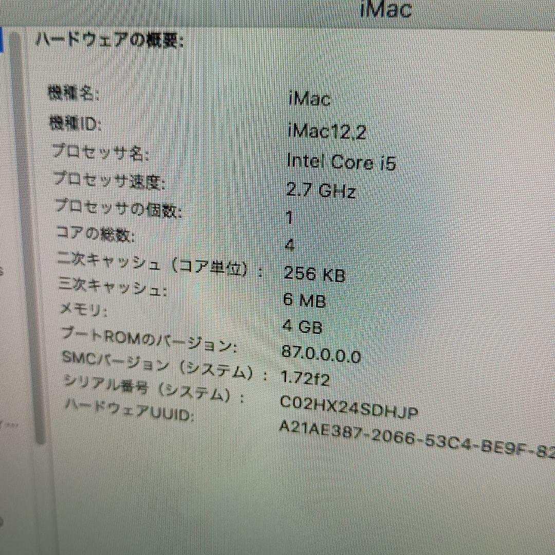 訳有 Apple iMac 27インチ Mid 2011 アップル パソコン