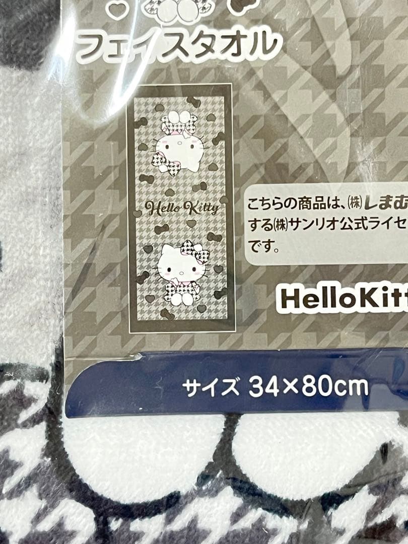 ハローキティ フェイスタオル