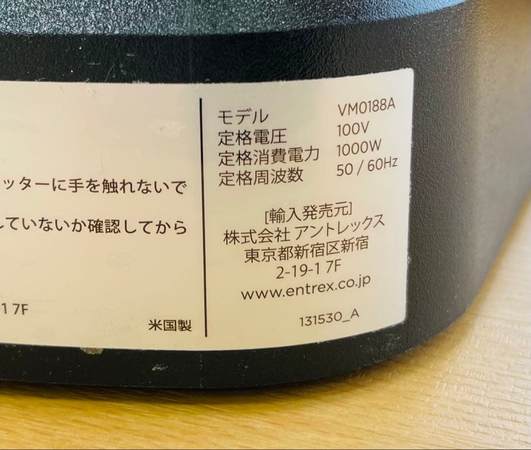 【美品】バイタミックス VM0188A A2500i　【新品】付属品
