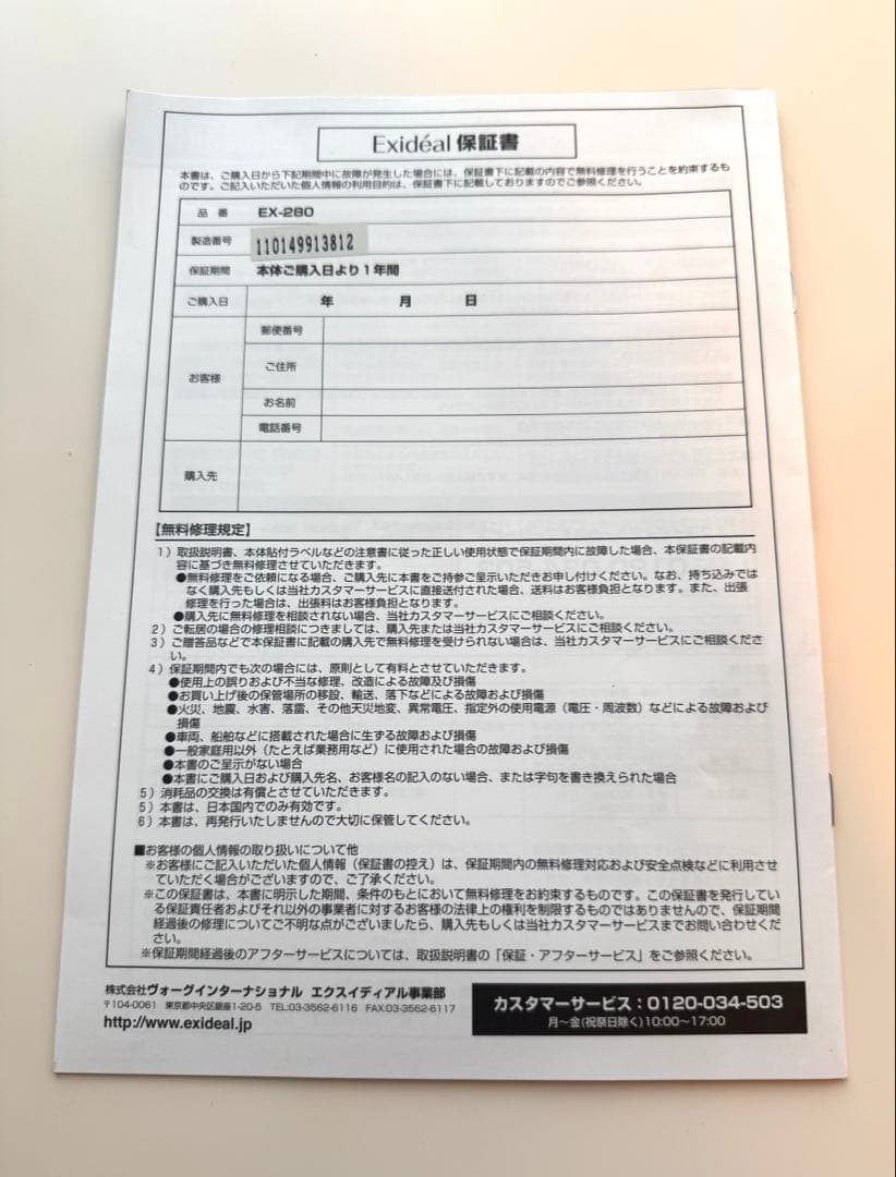 Exidéal LED美顔器 64個LED サングラス付き