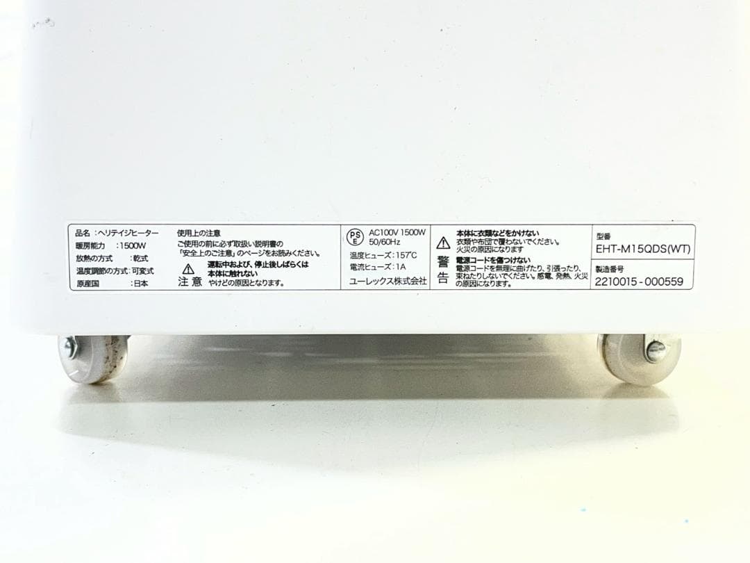 ☆354 eureks EHT-M15QDS ユーレックス ヘリテイジヒーター