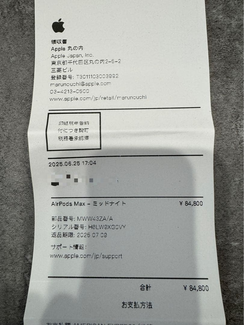 AirPods Max ミッドナイト【美品6/25購入】