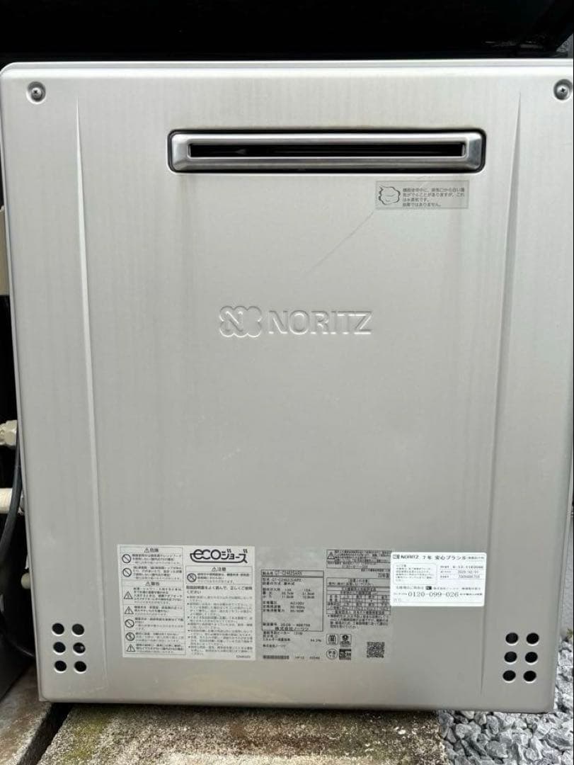 GT-C2462SARX ノーリツ給湯器エコジョーズ24号 2020年製