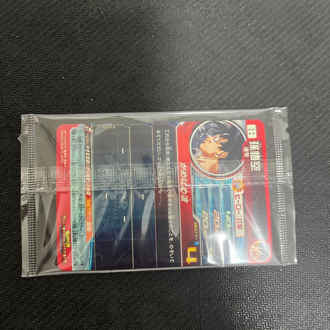 スーパードラゴンボールヒーローズ abs-33 孫悟空