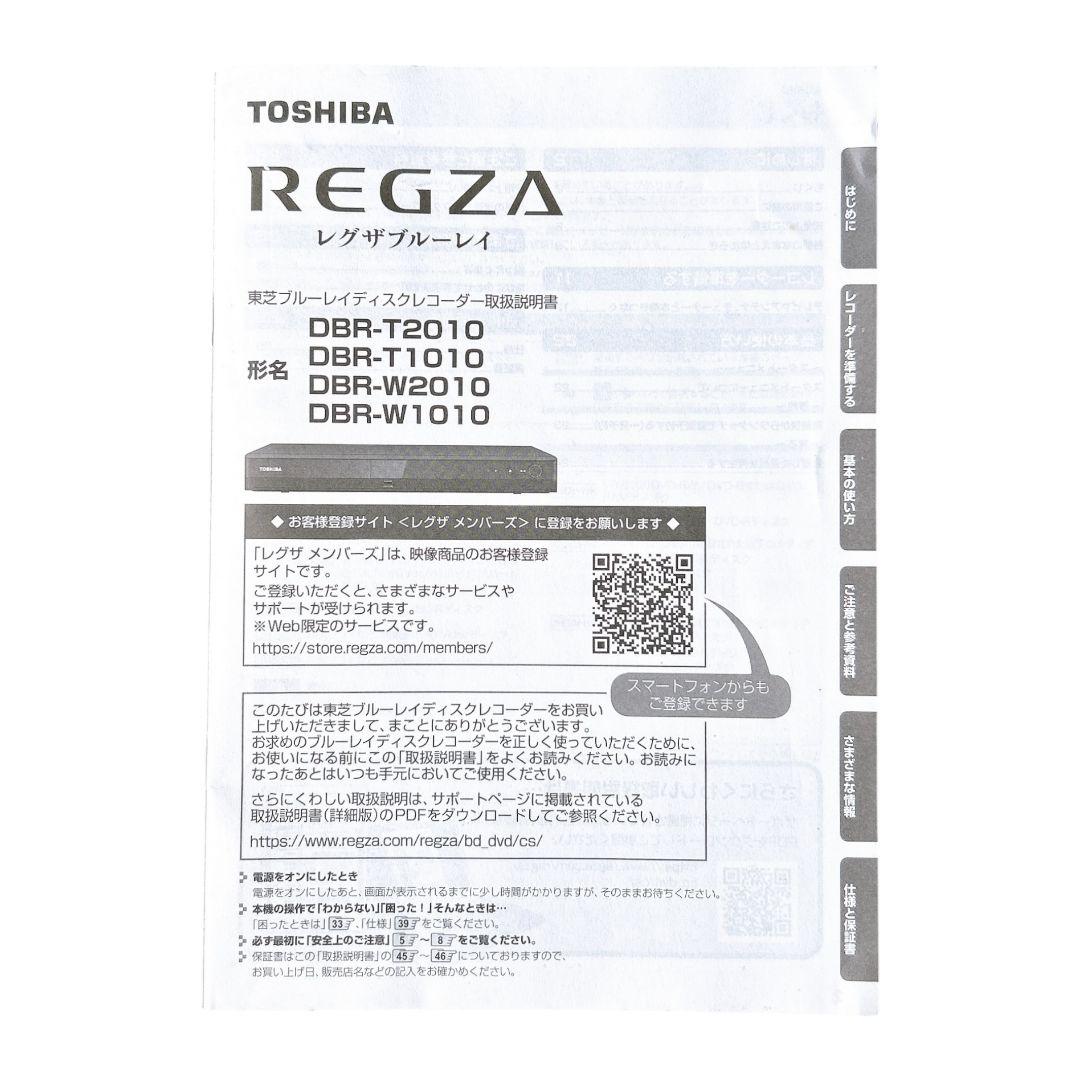 【美品】東芝 レグザ ブルーレイディスクレコーダー DBR-T1010