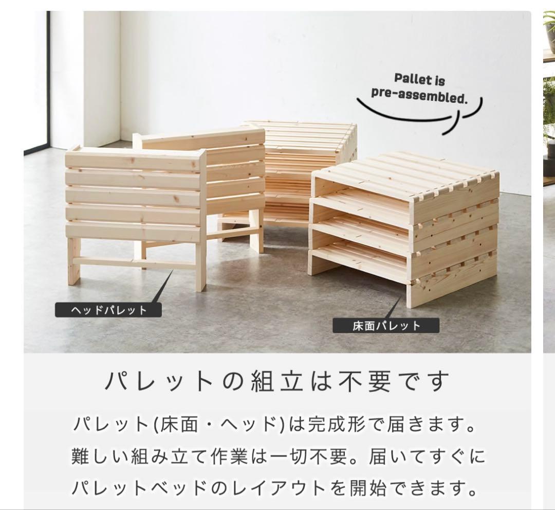 美品　パレットベッド　12枚セット　ダブルサイズ