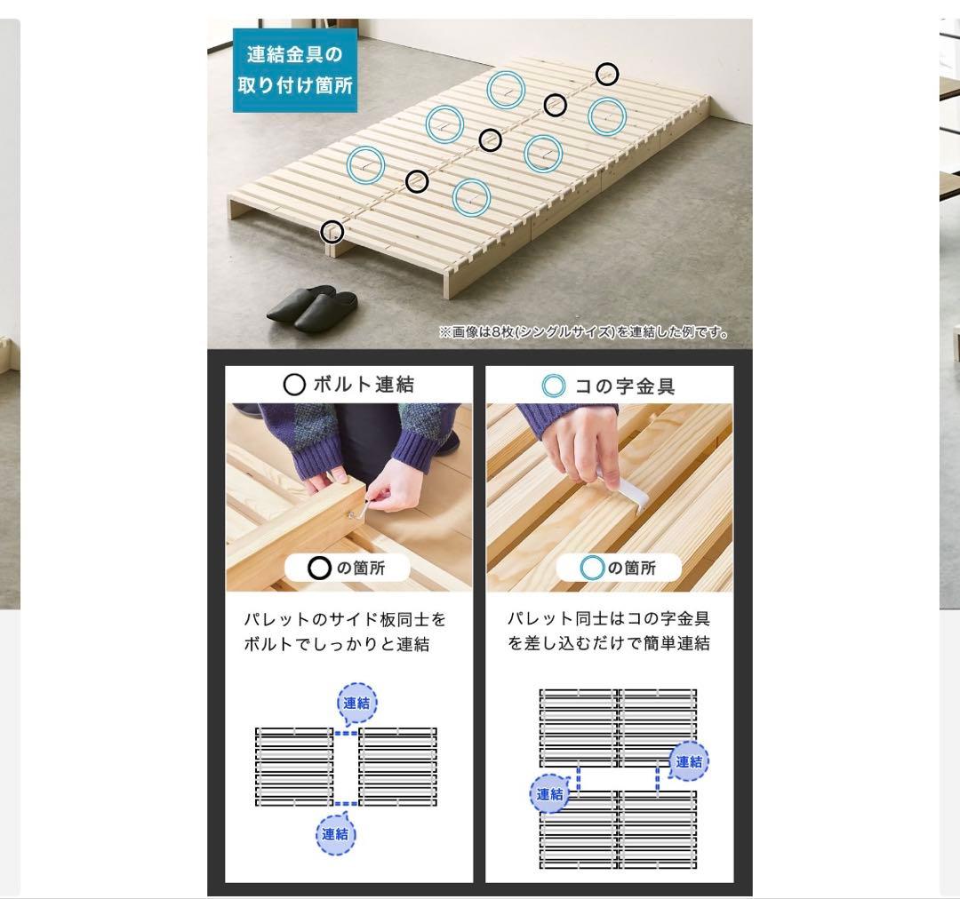 美品　パレットベッド　12枚セット　ダブルサイズ