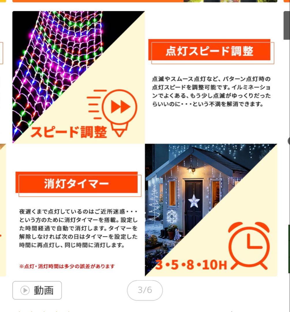 イルミネーション 屋外用 ネットライト 長方形 432球 3m×1m リモコン