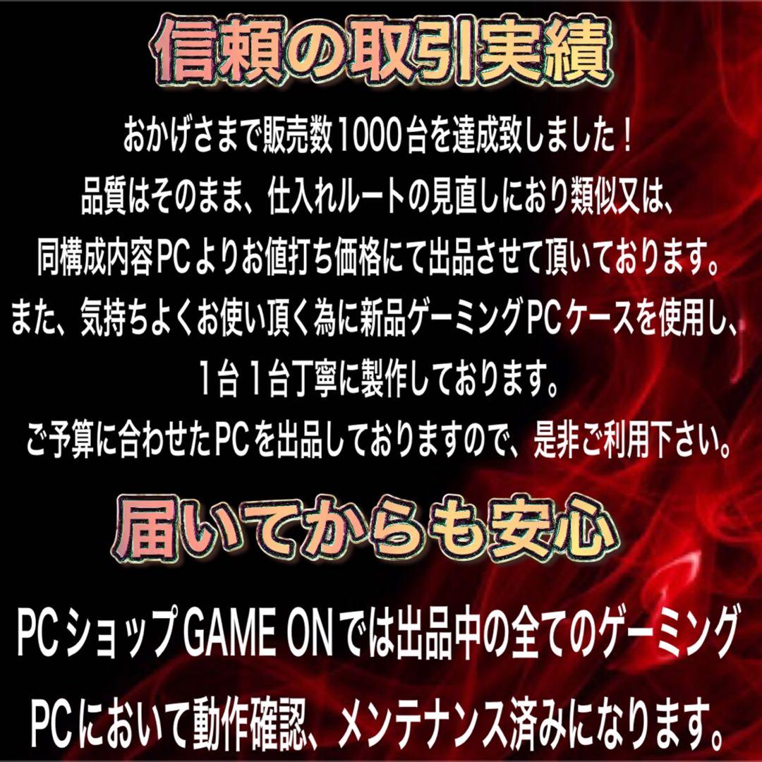 【カスタムPCフルセット】快適動作SSランク ゲーミングPCデビューにも☆