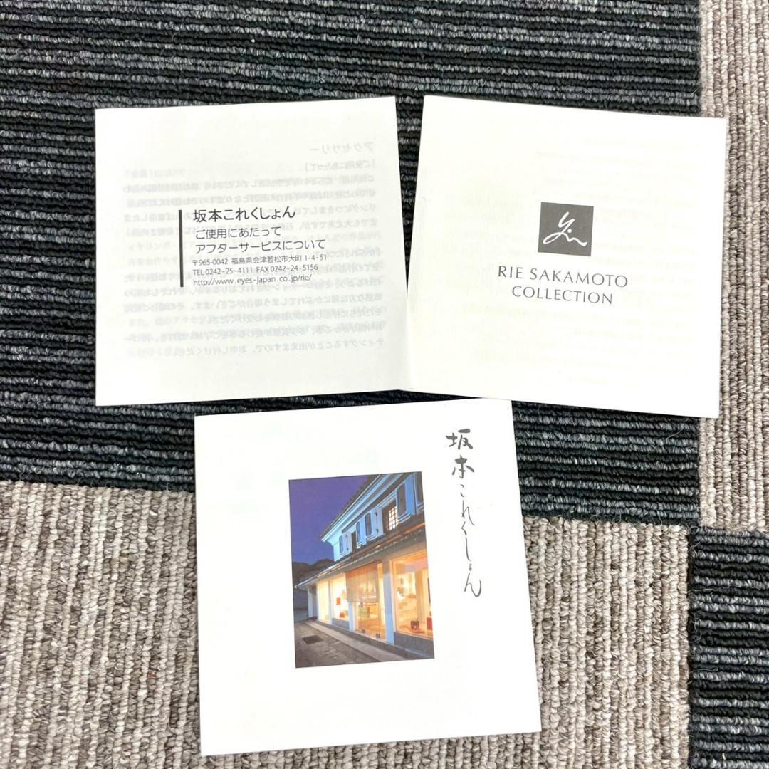 超美品　坂本これくしょん　ブローチ　陽の星　グリーン