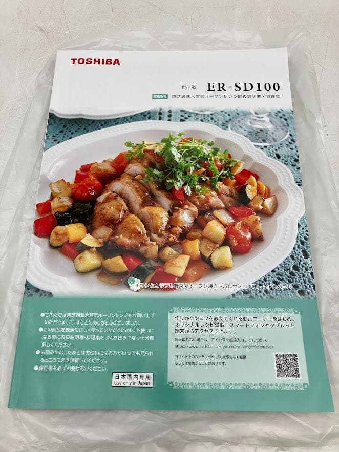 TOSHIBA 水蒸気オーブン電子レンジ　ER-SD100