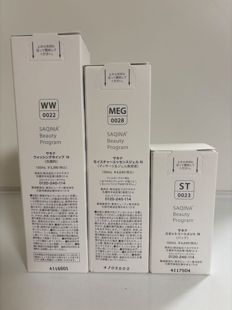 SAQINA 洗顔料マッサージ&ジェル美容液パック