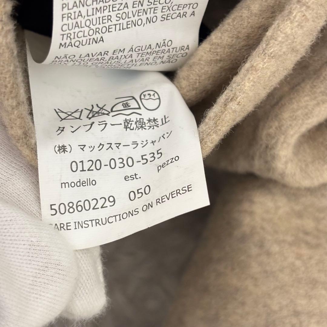 【極美品】マックスマーラウィークエンド リバーシブル ベルテッドリバーコート