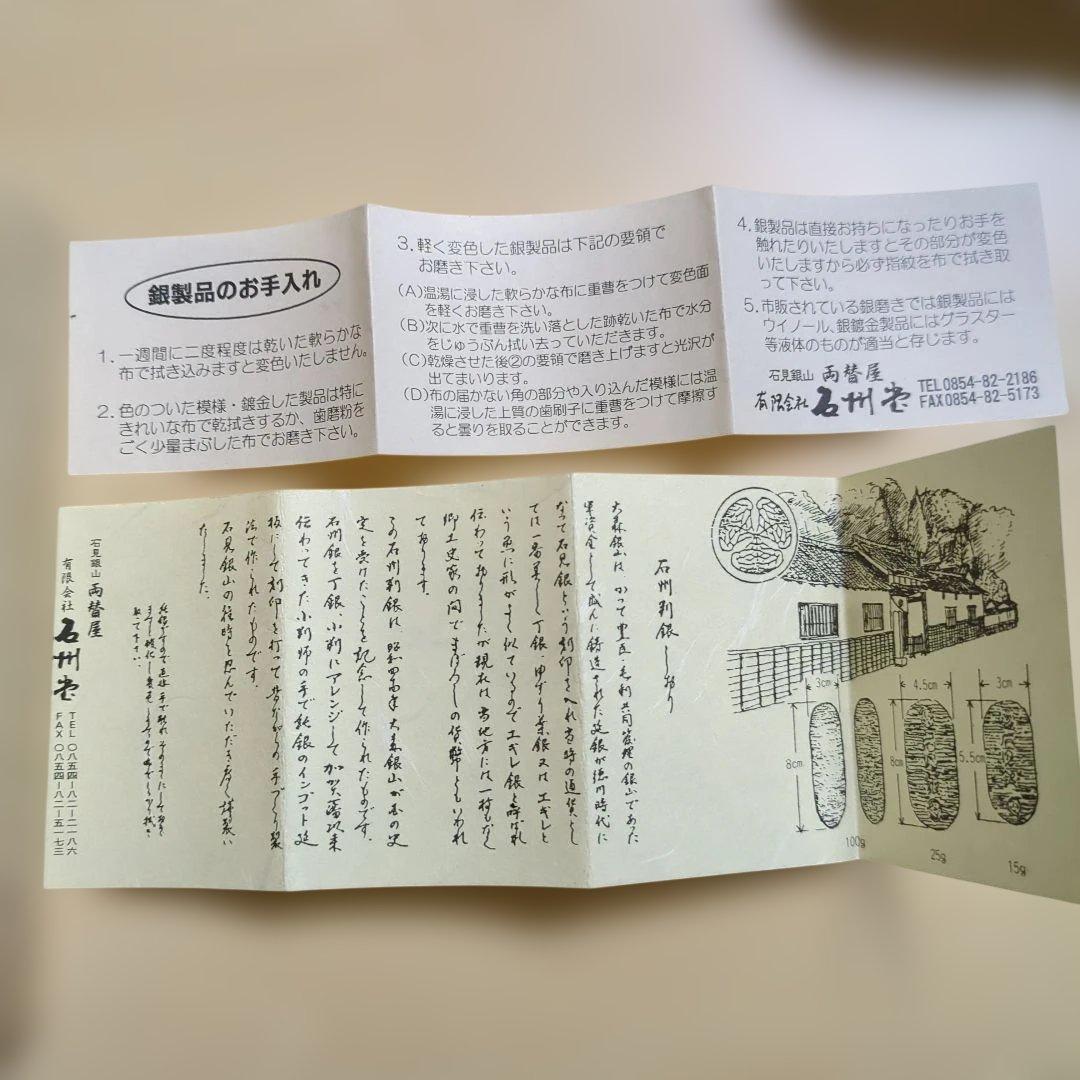 石州銀 レプリカ　2006　未使用品 木箱入り 約8cm 銀製　純銀　約90ｇ