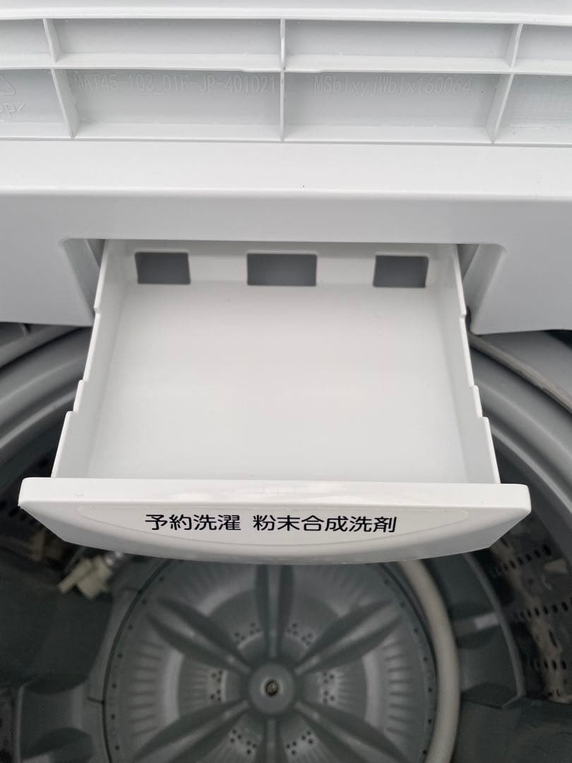 920 東芝 ピュアホワイト 4.5kg洗濯機 ステンレス槽 一人暮らし 単身