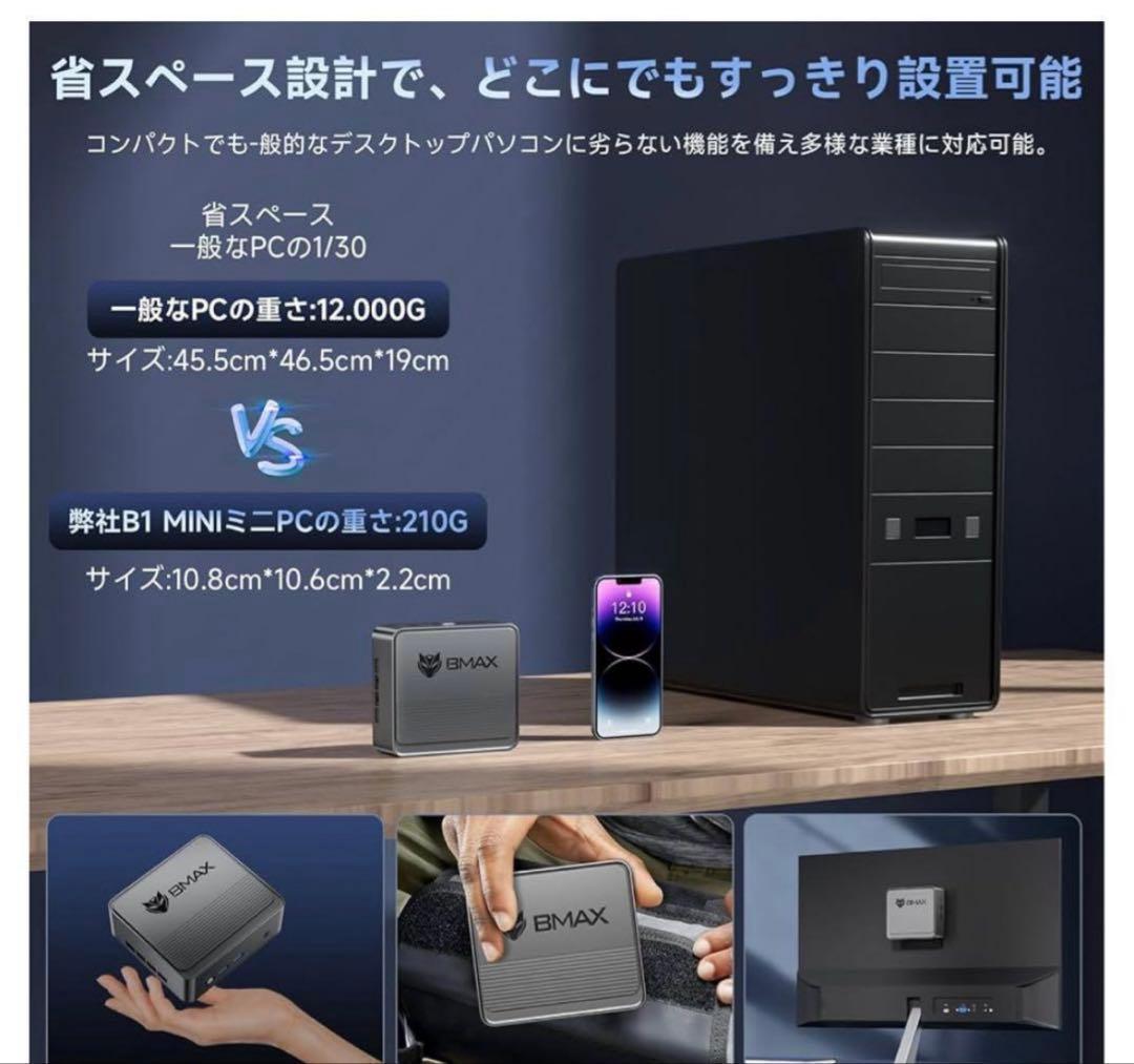 601385　未開封Bmax ミニpc B3 8GB+256GB