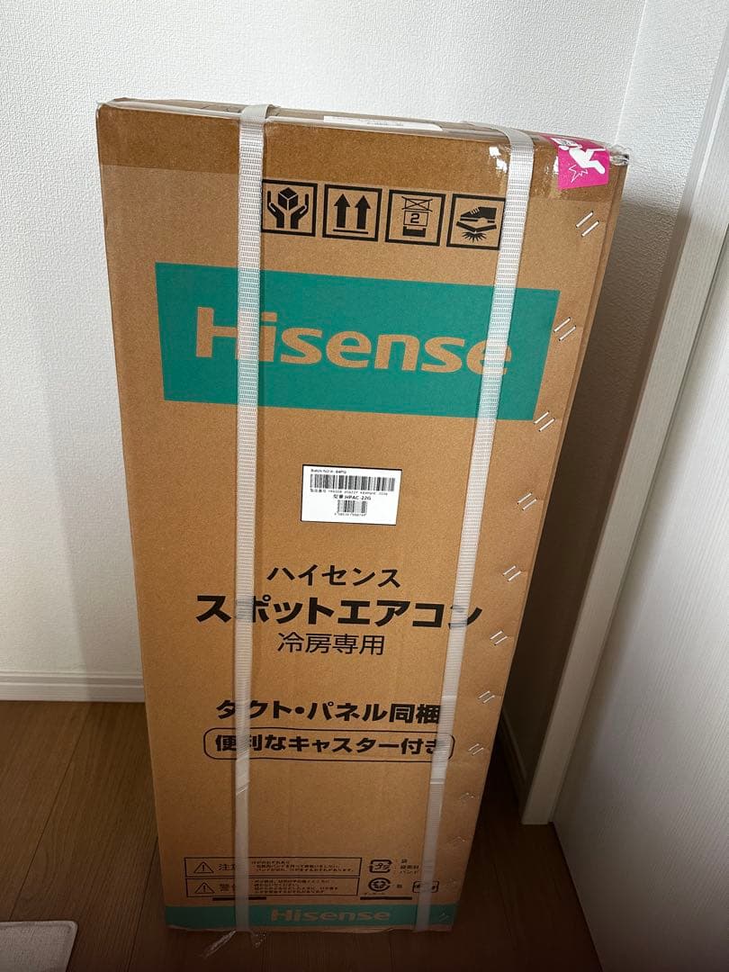 Hisense ハイセンス スポットクーラー 冷風 除湿HPAC-22G