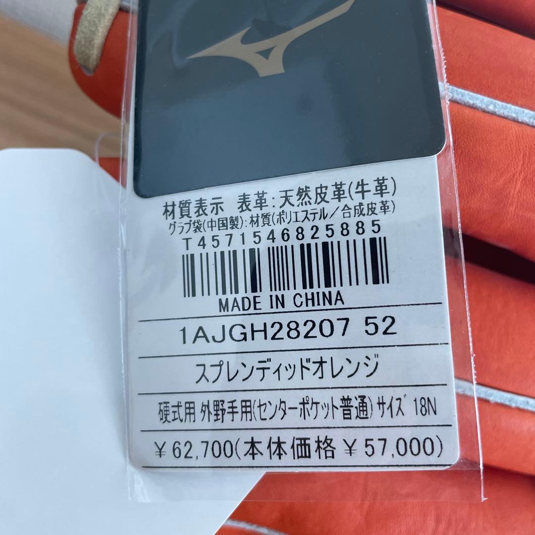ミズノプロ　硬式用　外野手用　グラブ　グローブ　定価62,700円　5DNA