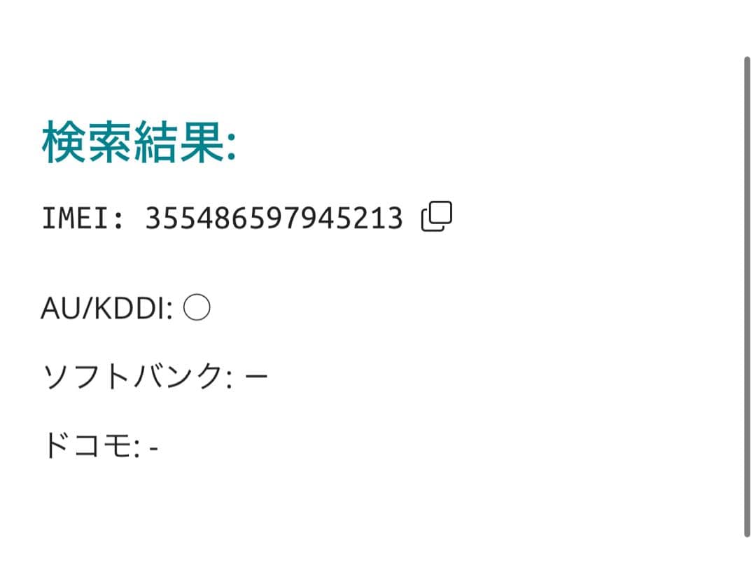 【5213】iPhone SE3第3世代スターライト 128GB simフリー