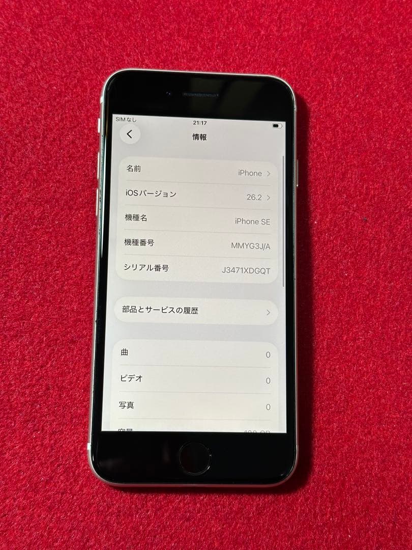 【5213】iPhone SE3第3世代スターライト 128GB simフリー