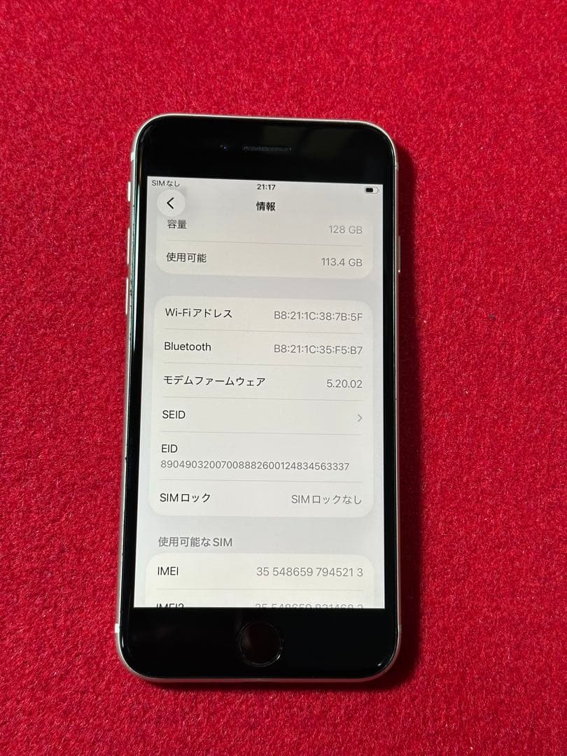 【5213】iPhone SE3第3世代スターライト 128GB simフリー