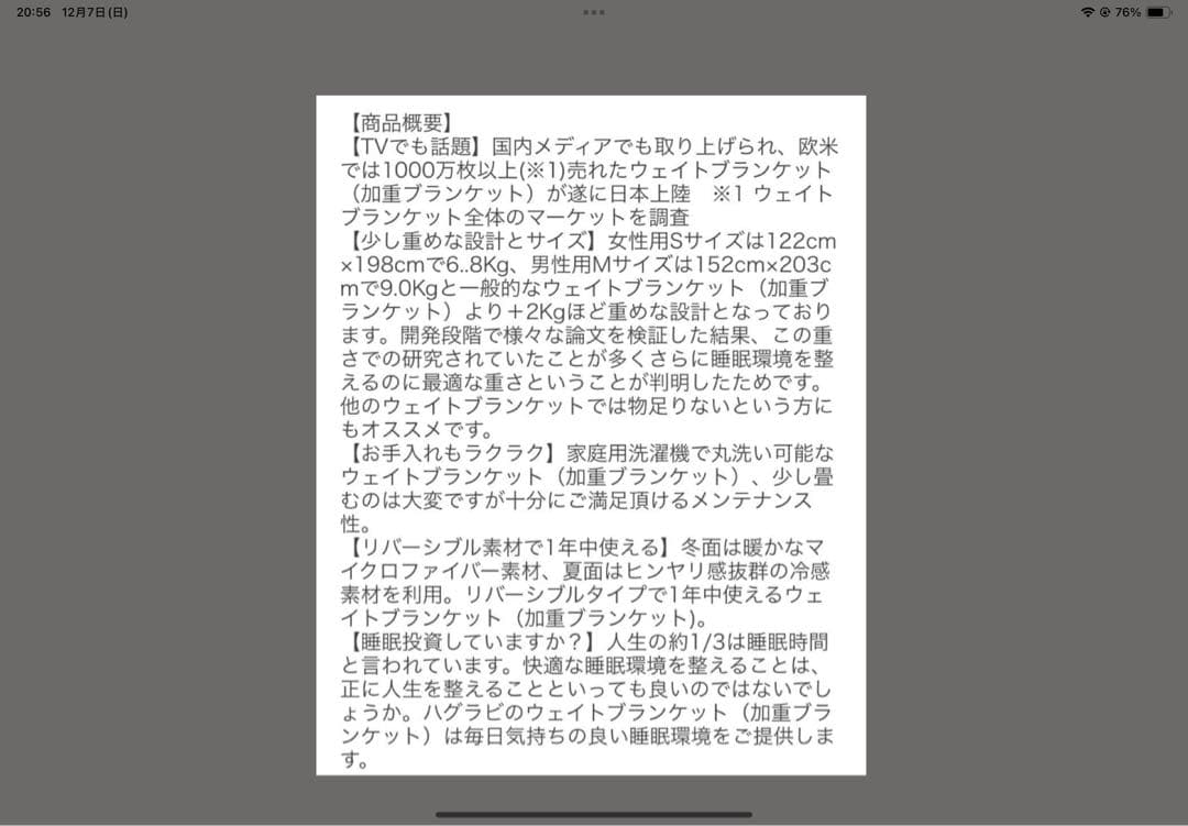 ハグラビ　加重ブランケット　試着のみ　9.0kg ネイビー