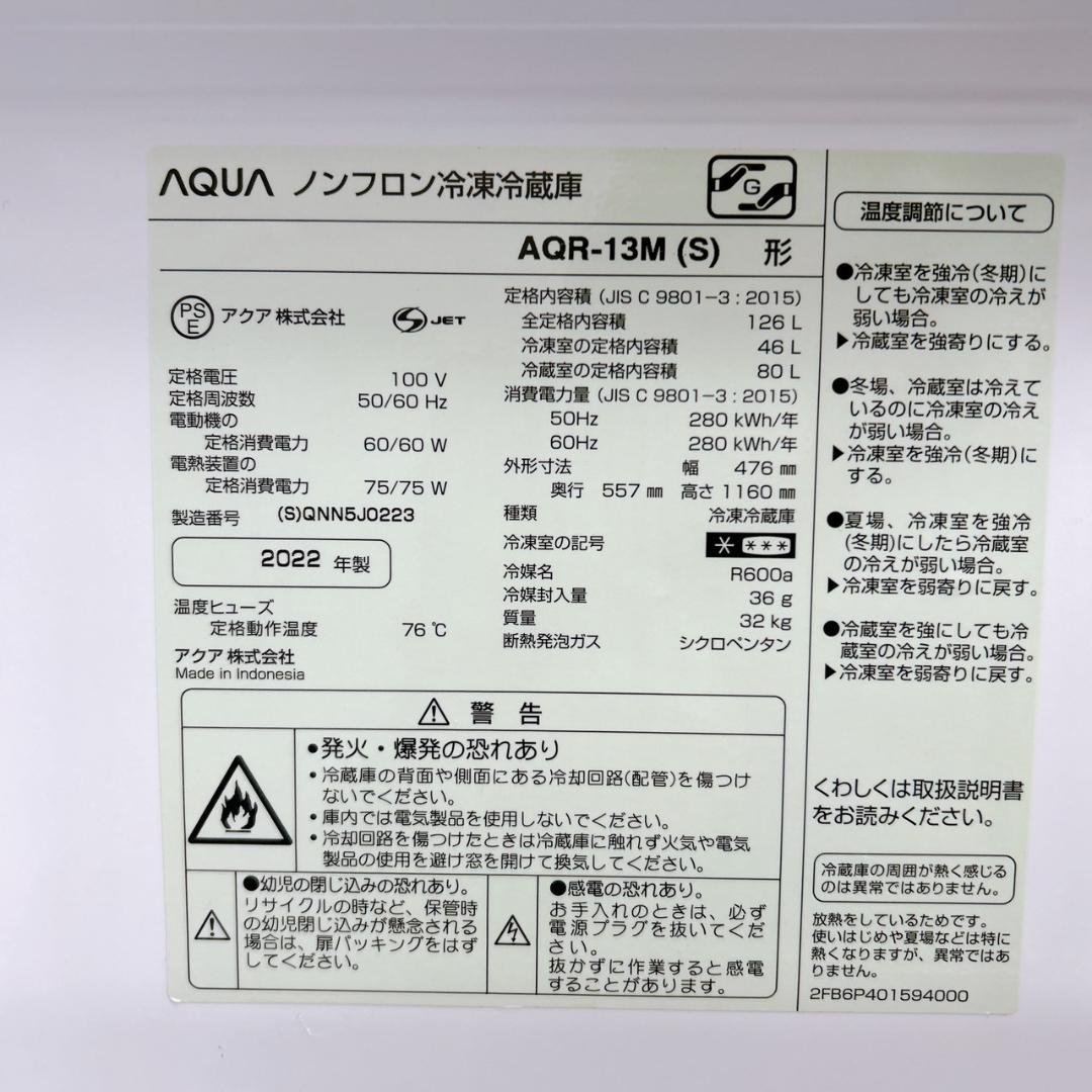 OE01178 アクア 126L 冷蔵庫 一人暮らし 小型