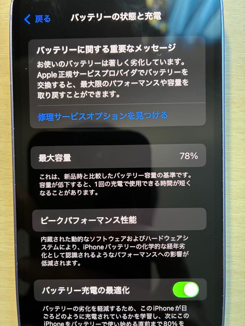 スマートフォン本体 iPhone12mini 256GB