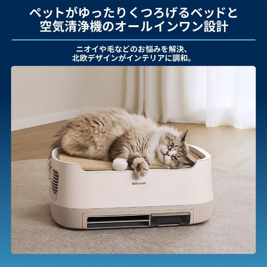 ブルーエア 空気清浄機 PetAir Pro P3i Sand 2025新モデル