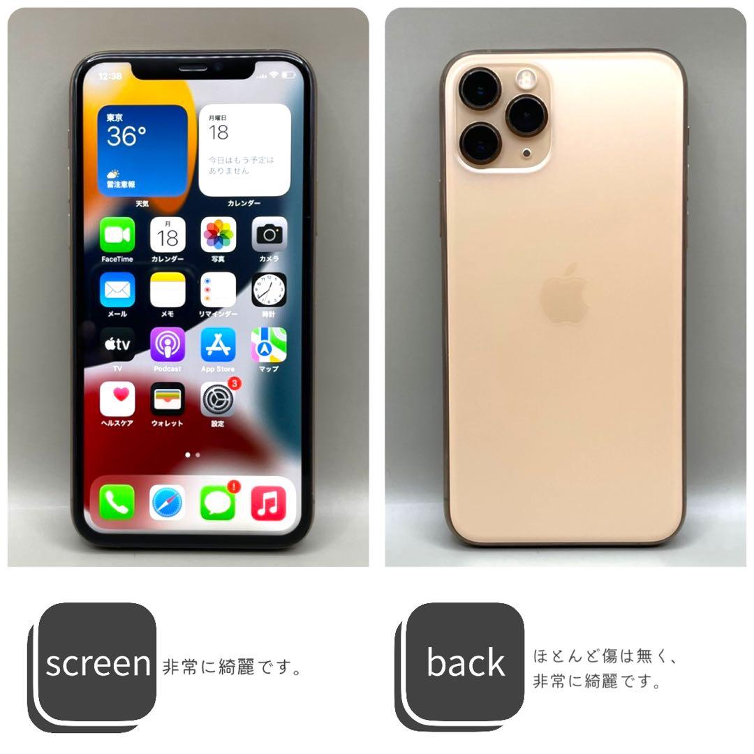 【おまとめ買い】iPhone11 Pro 本体 64GB 2台