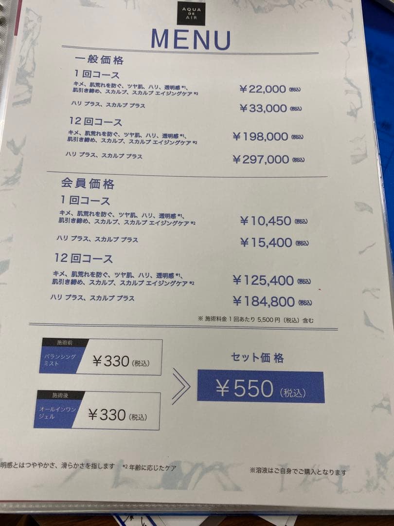 アクアドエア　本体