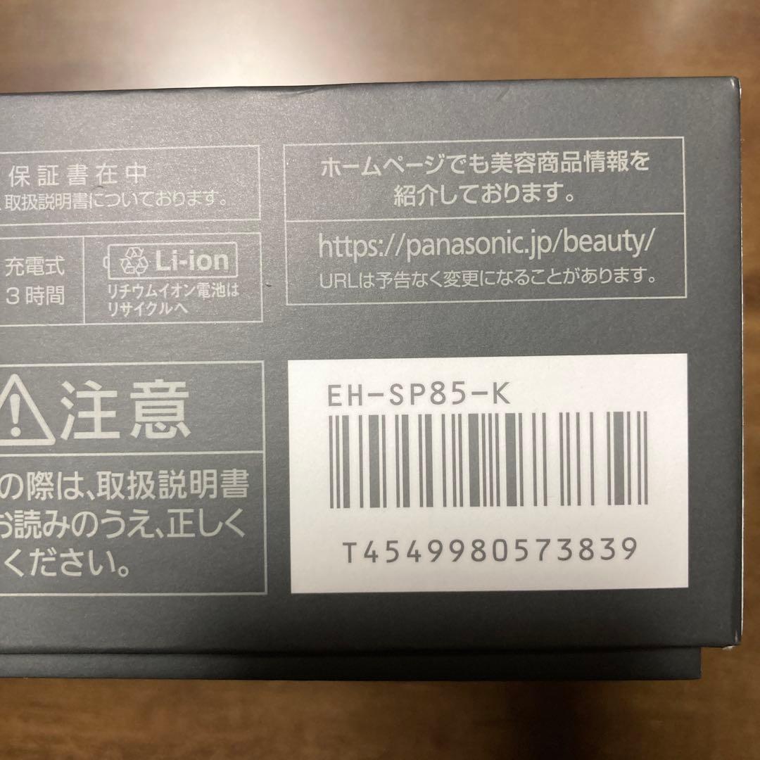 Panasonic EH-SP85-K BLACK バイタリフトかっさ