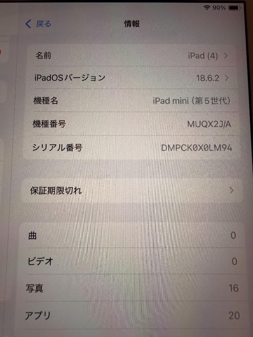 iPad mini 第5世代 64GB Wi-Fiモデル