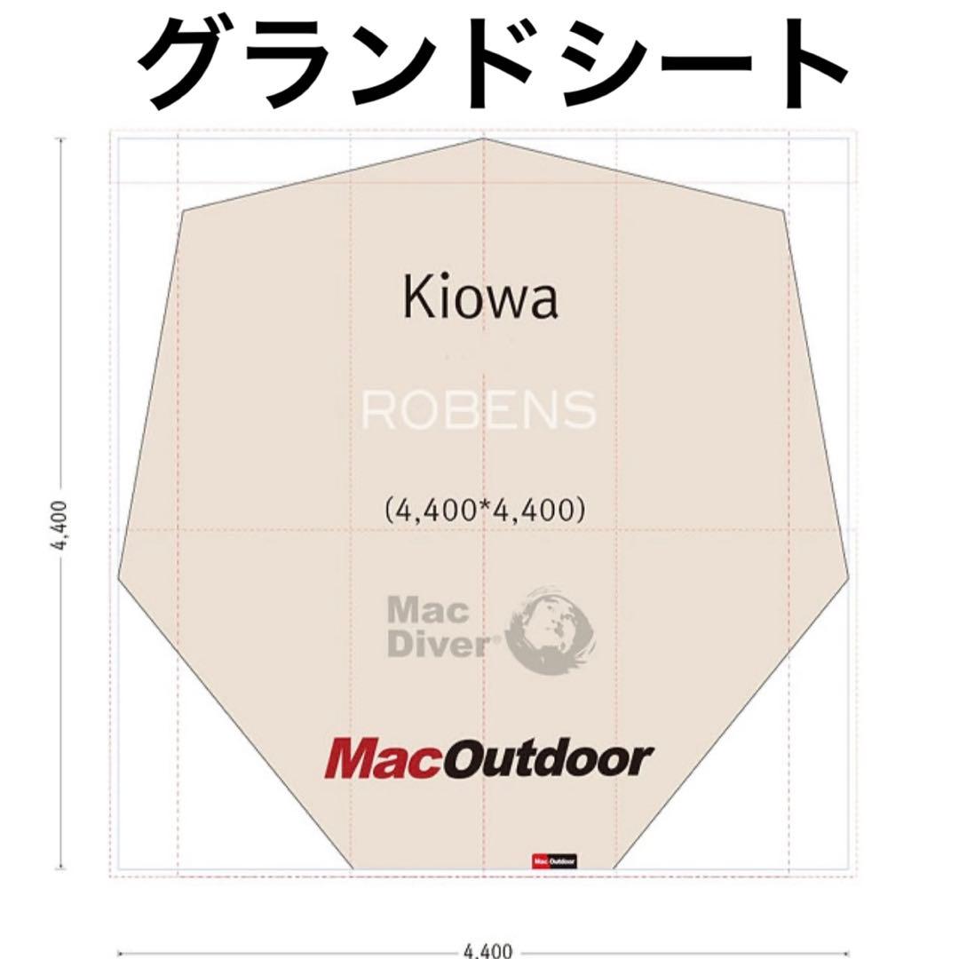 ROBENS KIOWA 10人用テント