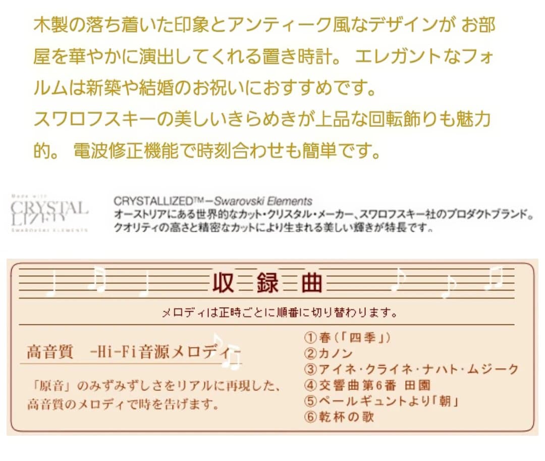 SEIKO EMBLEM エンブレム HW577B 置時計 からくり時計　電波