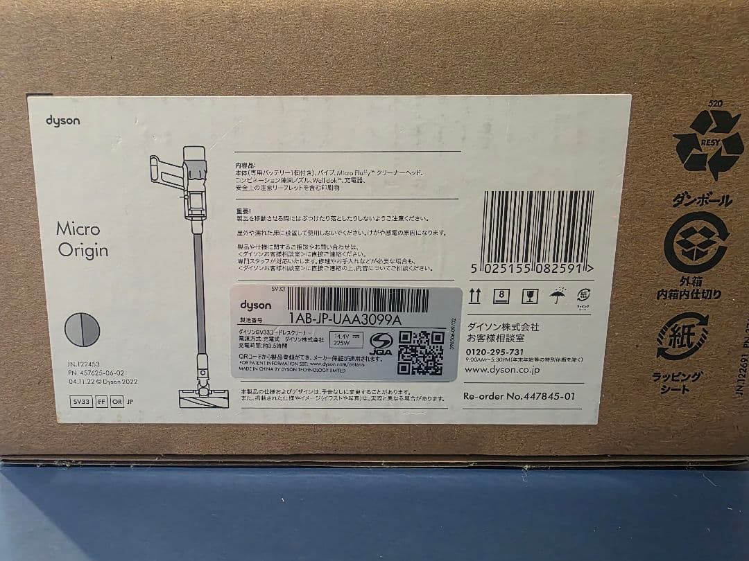 ダイソン Micro Origin SV33 FF OR