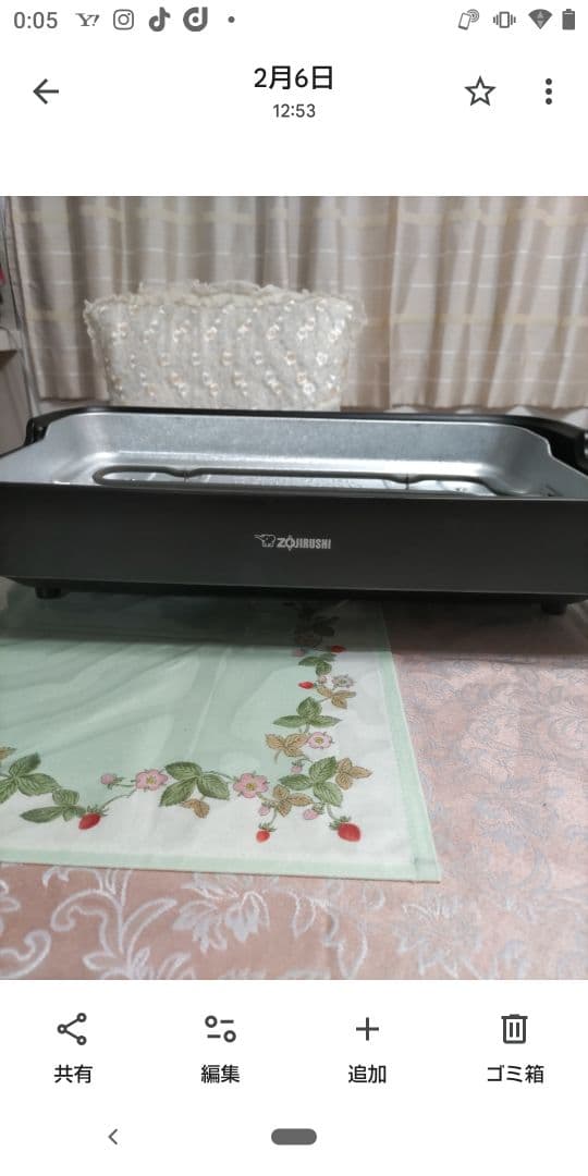 ホットプレート 黒 グリル面付き