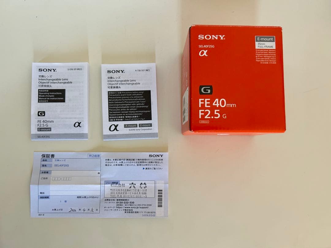 SONY （ソニー）SEL40F25G 単焦点レンズ　40㎜