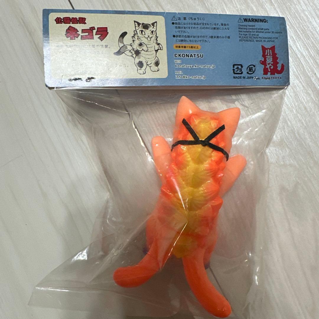 ソフビ 化猫怪獣　ネゴラ　小夏屋　パンプキン